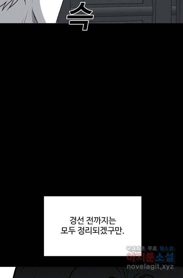 미화원 61화 72