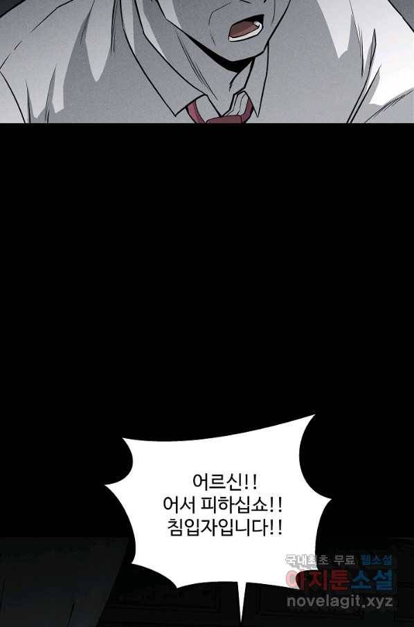 미화원 61화 76