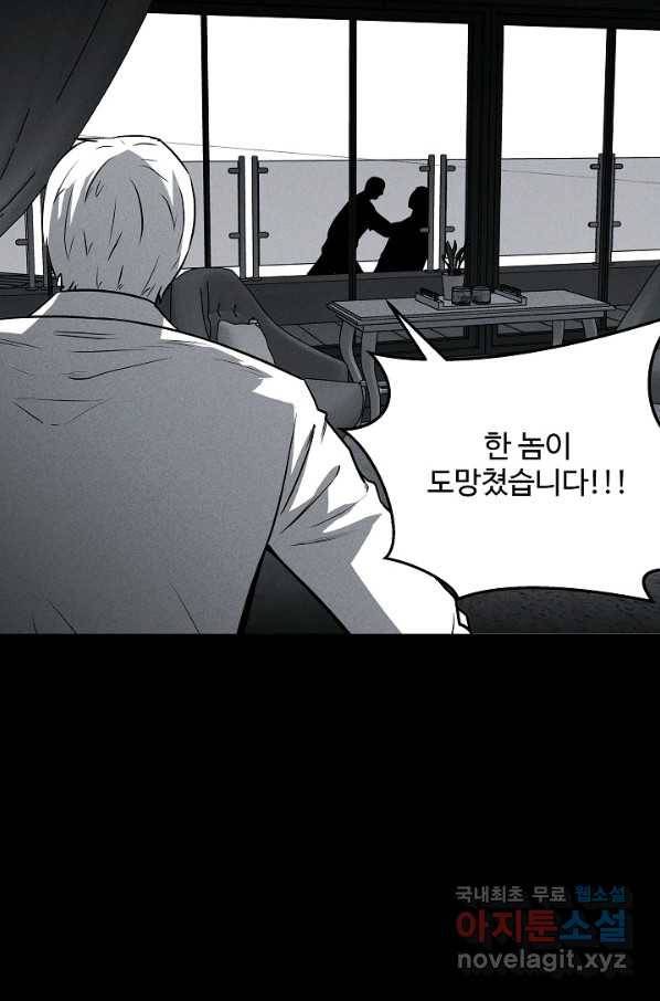 미화원 61화 77