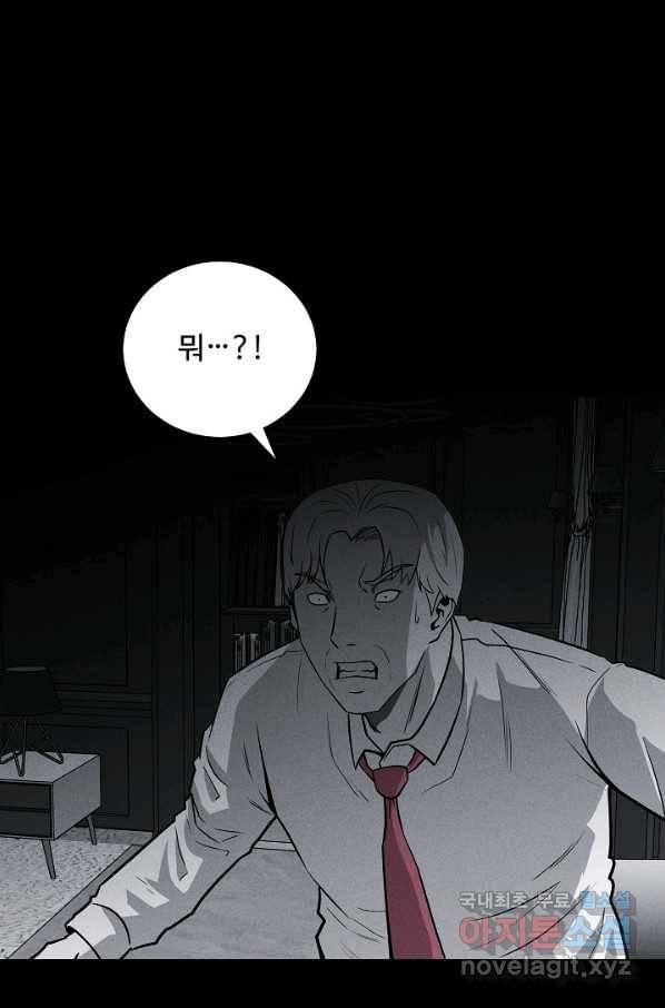 미화원 61화 78