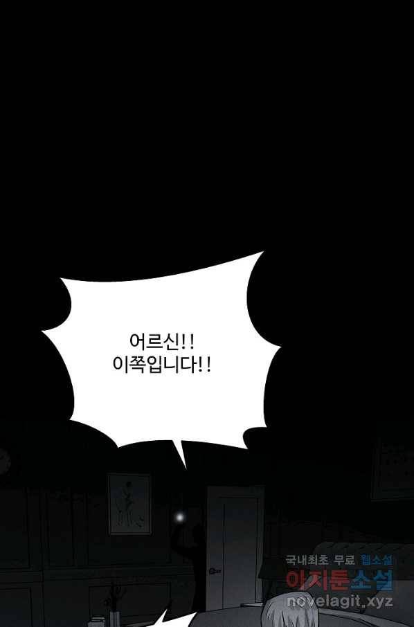미화원 61화 79
