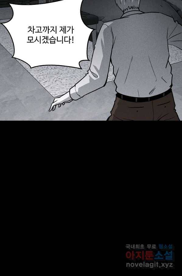 미화원 61화 80