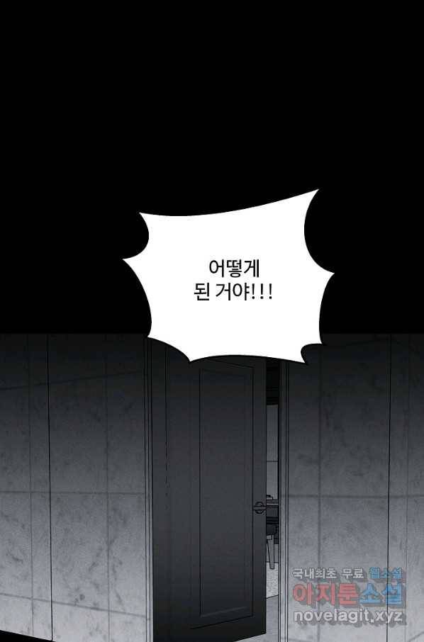 미화원 61화 81
