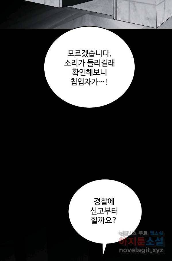미화원 61화 82