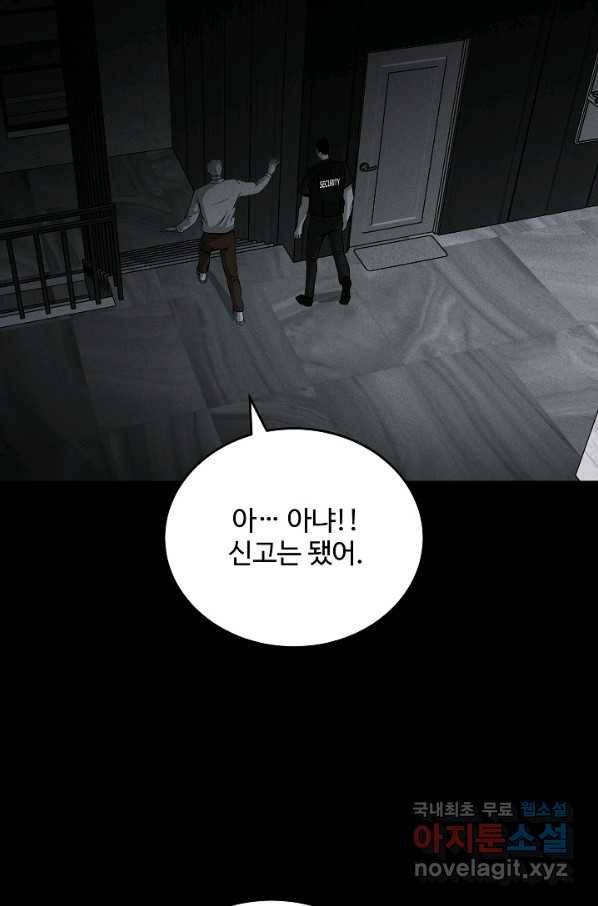 미화원 61화 83