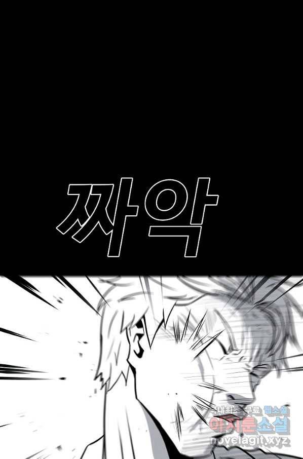 미화원 61화 85