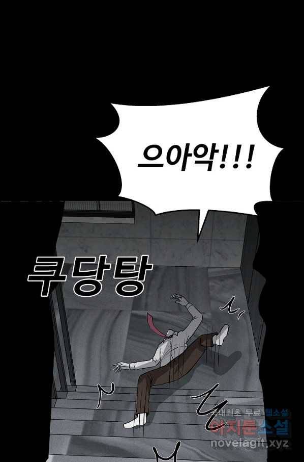미화원 61화 88