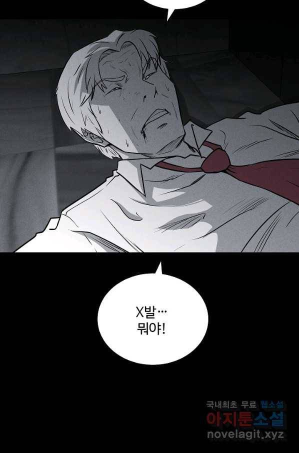 미화원 61화 90