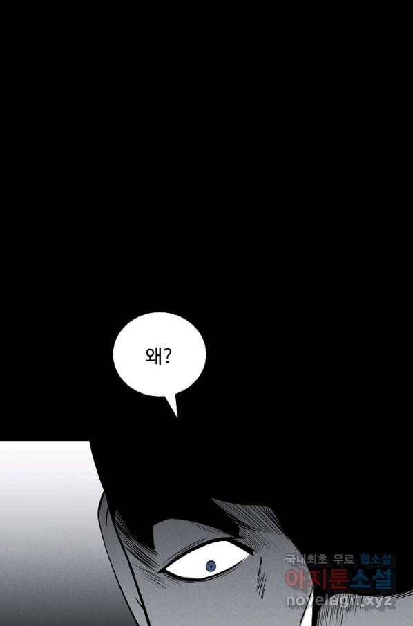 미화원 61화 91