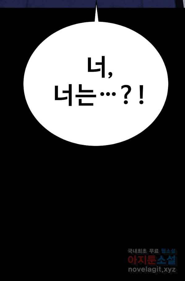 미화원 61화 97