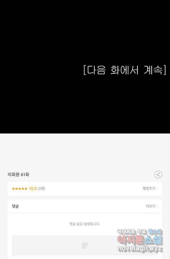 미화원 61화 98