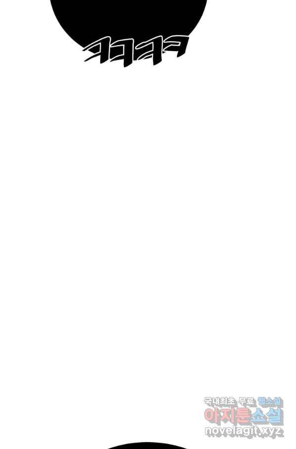 마운드 위의 절대자 21화 4