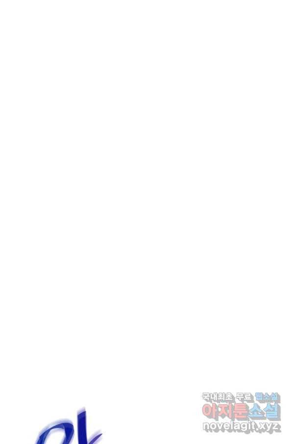 마운드 위의 절대자 21화 8