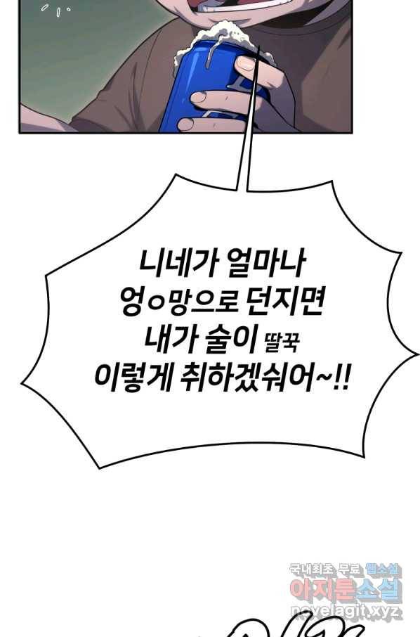 마운드 위의 절대자 21화 16