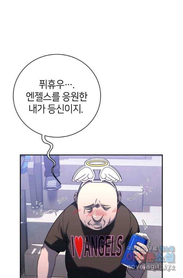 마운드 위의 절대자 21화 18