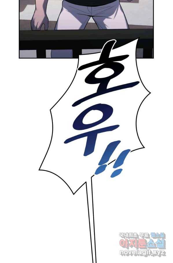 마운드 위의 절대자 21화 19