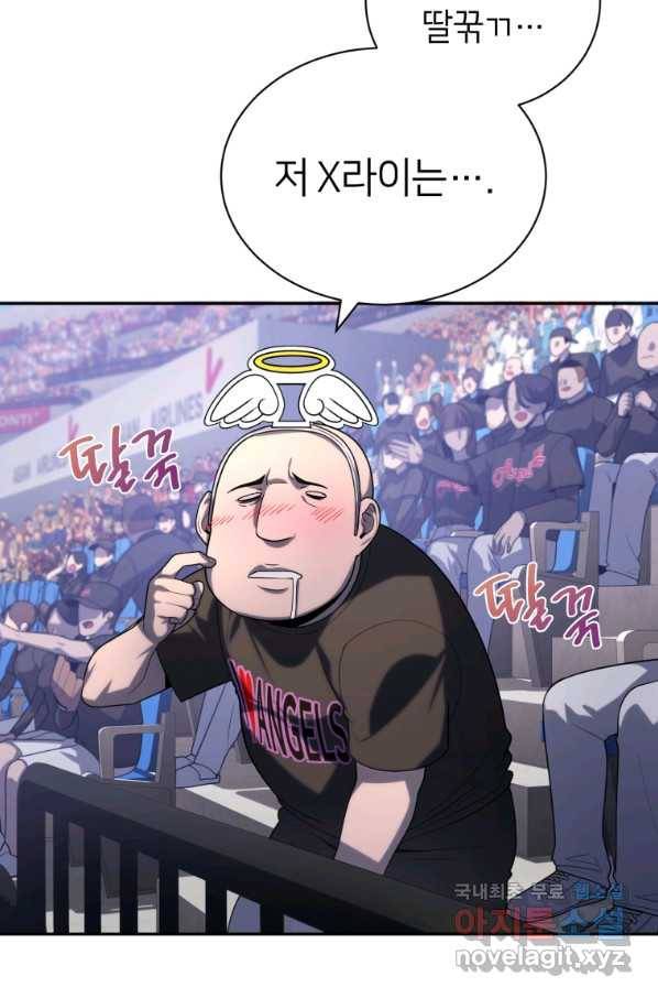마운드 위의 절대자 21화 28