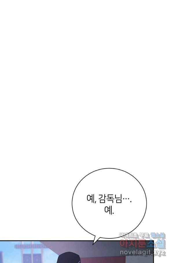마운드 위의 절대자 21화 29