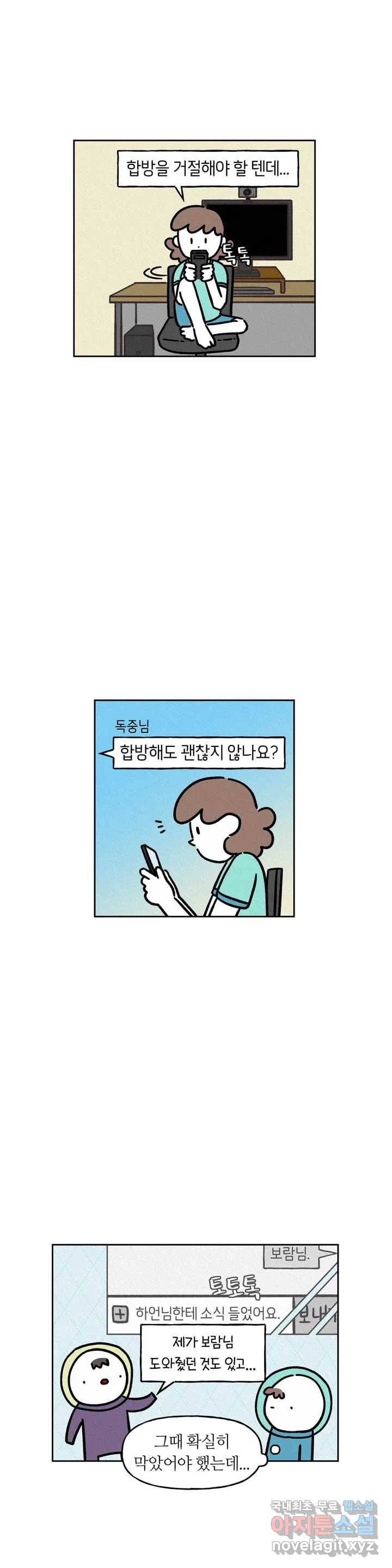 구독한 식탁 48화 2