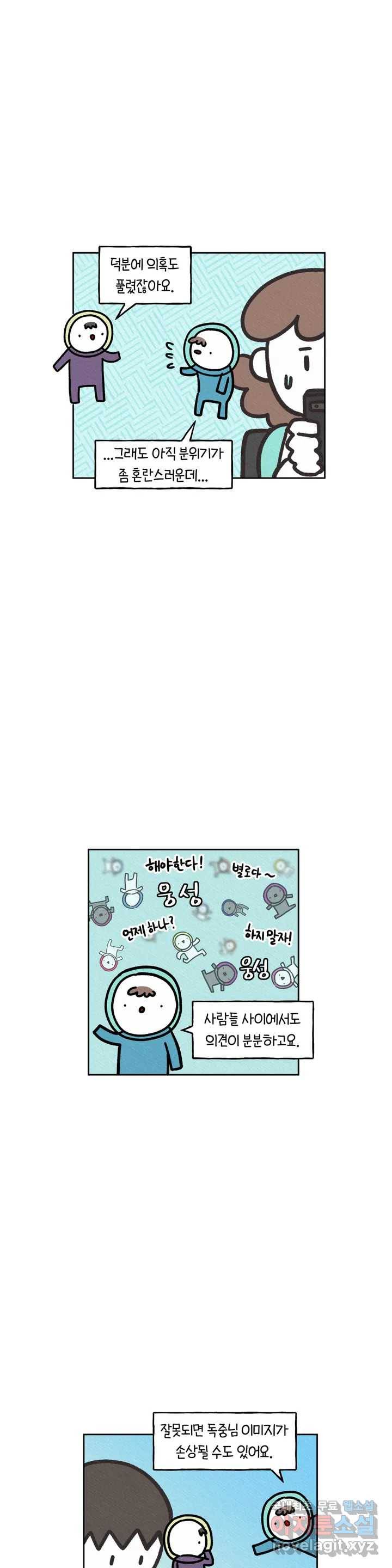 구독한 식탁 48화 3