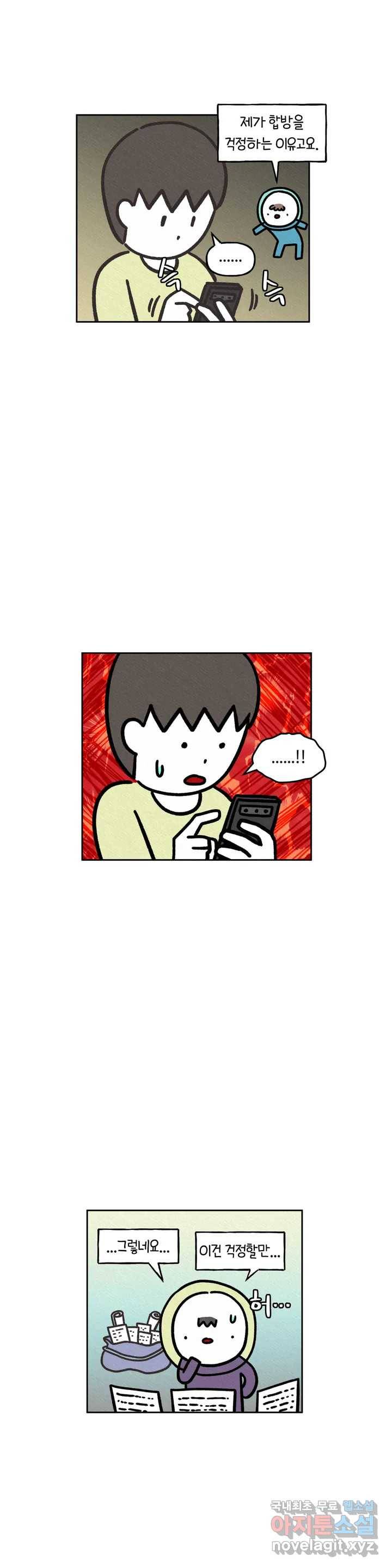 구독한 식탁 48화 6