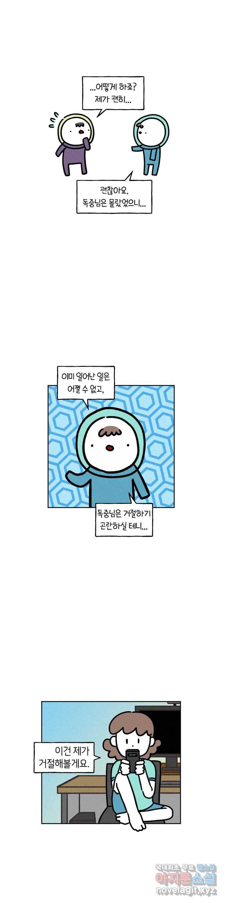 구독한 식탁 48화 7