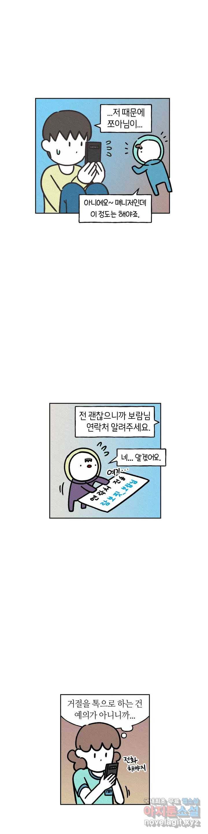 구독한 식탁 48화 8