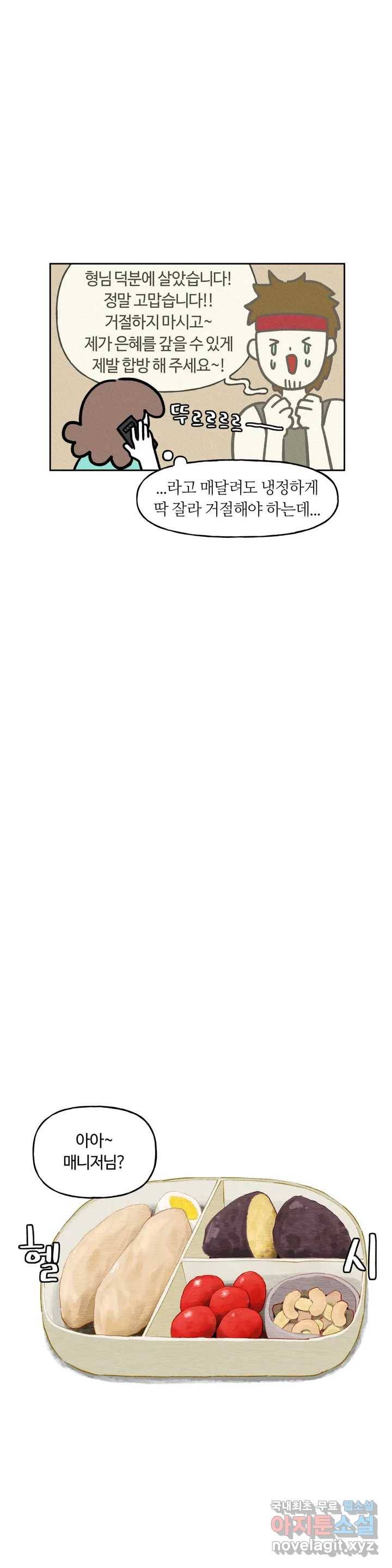 구독한 식탁 48화 9