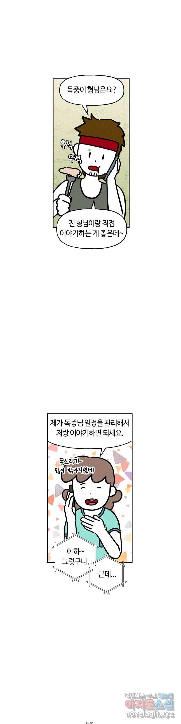 구독한 식탁 48화 10