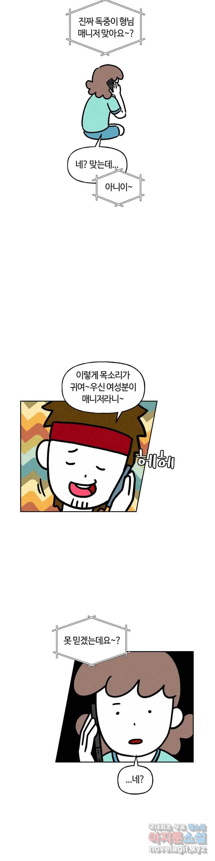구독한 식탁 48화 11