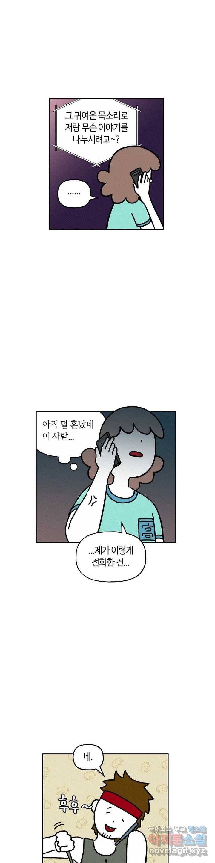 구독한 식탁 48화 12