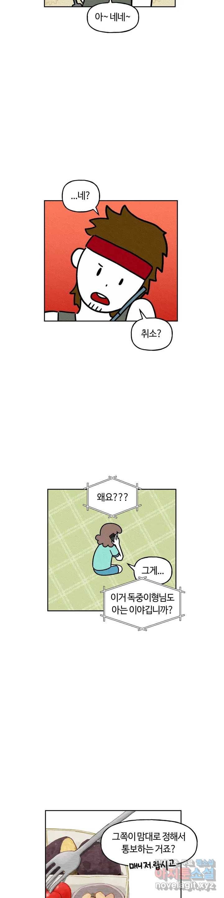 구독한 식탁 48화 13