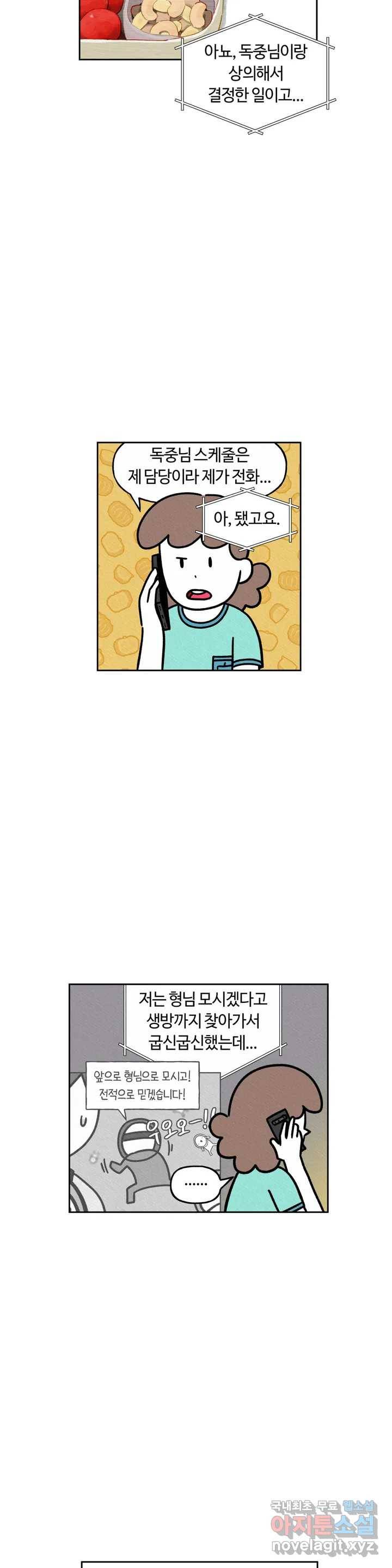 구독한 식탁 48화 14