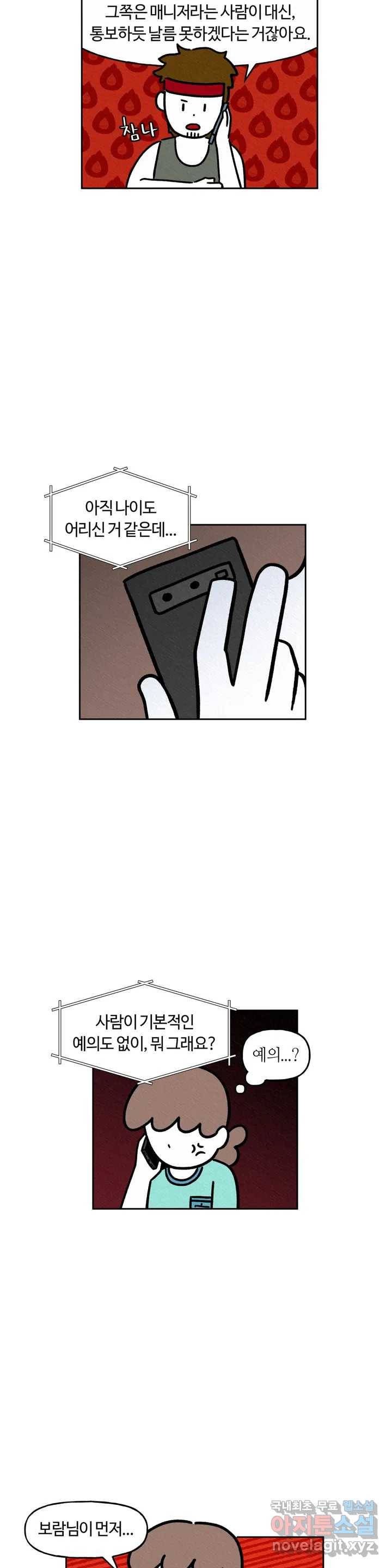 구독한 식탁 48화 15