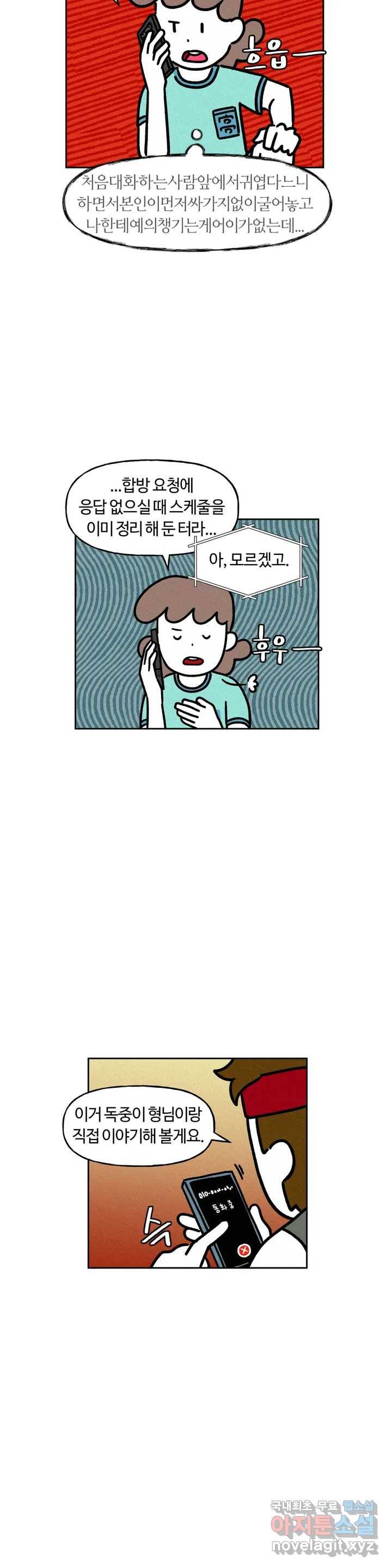 구독한 식탁 48화 16