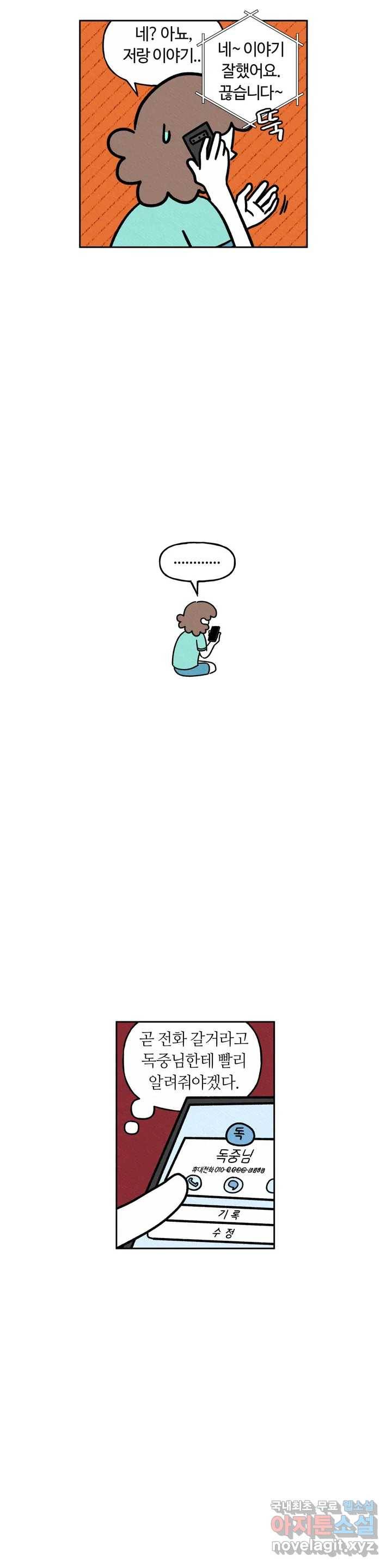구독한 식탁 48화 17