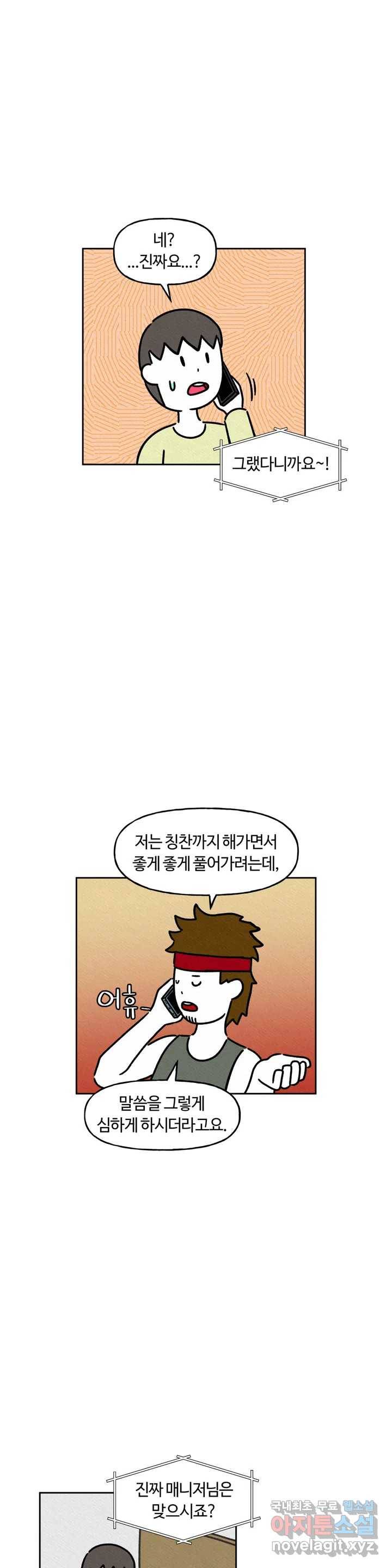구독한 식탁 48화 18