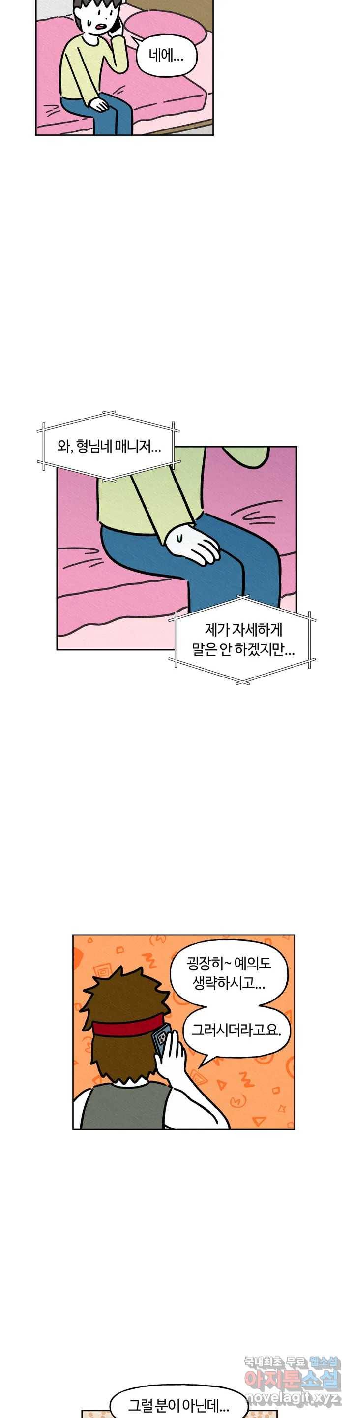 구독한 식탁 48화 19