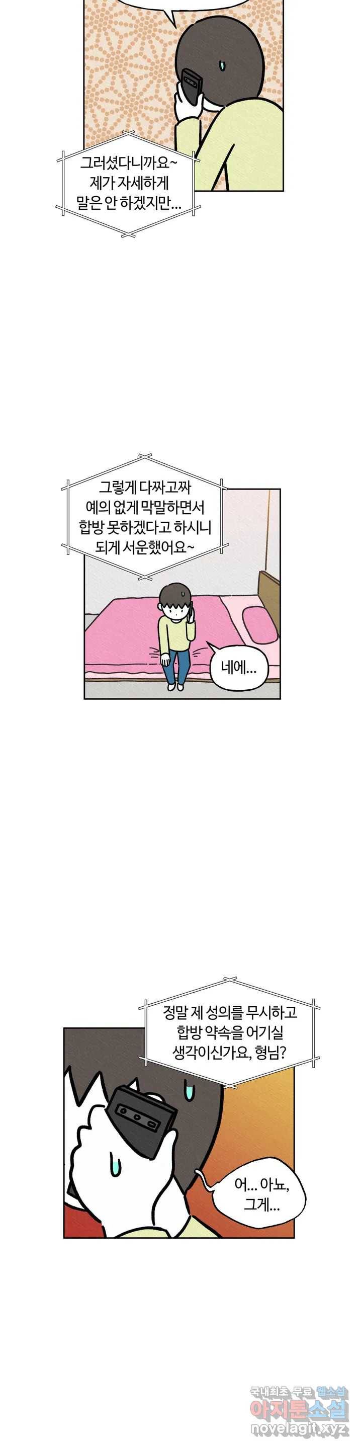 구독한 식탁 48화 20