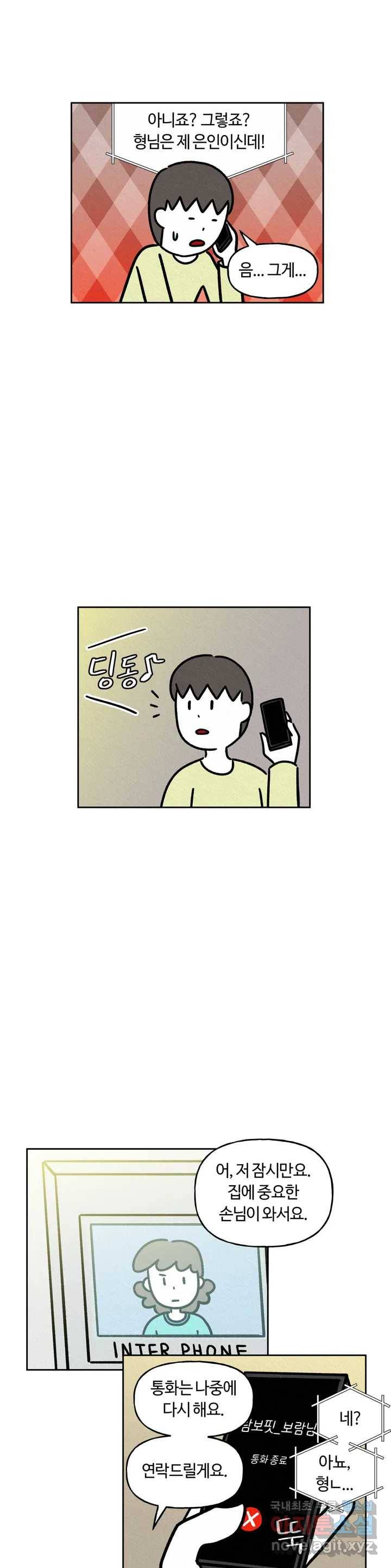 구독한 식탁 48화 21