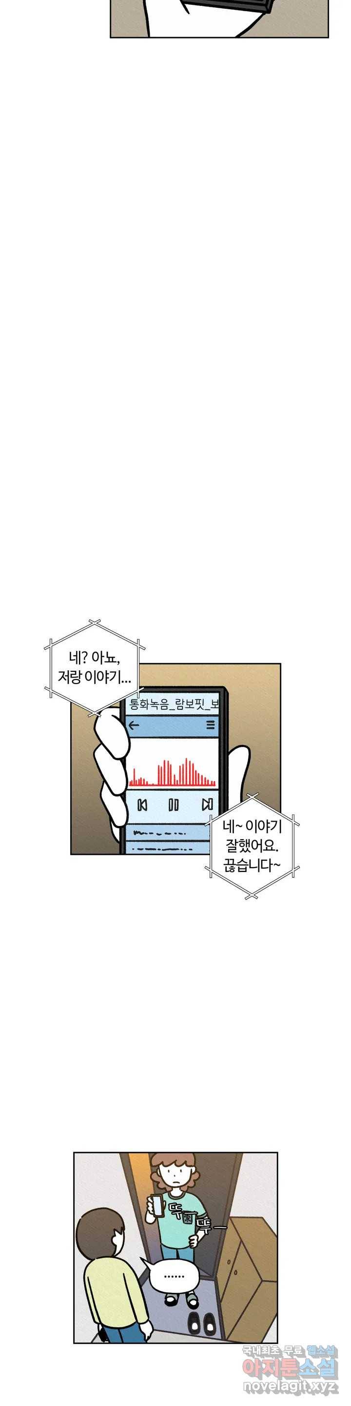 구독한 식탁 48화 22