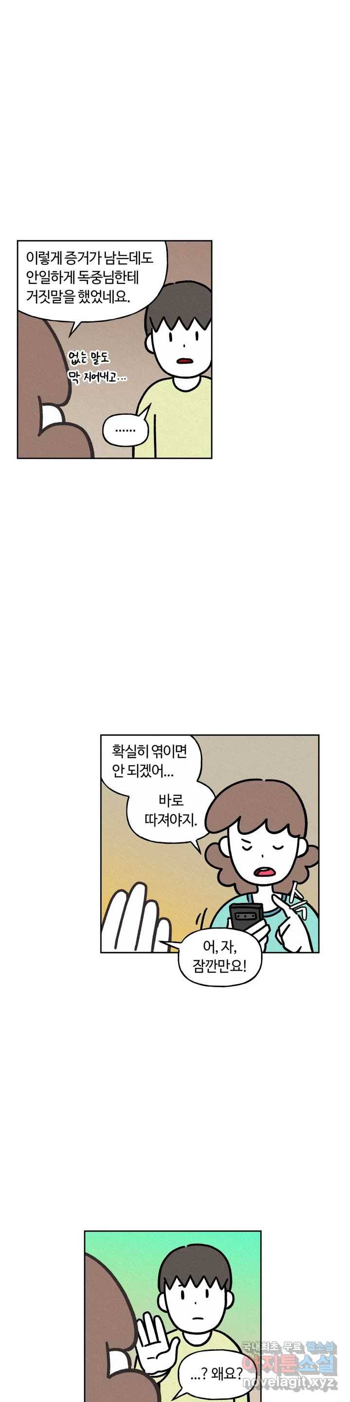 구독한 식탁 48화 23
