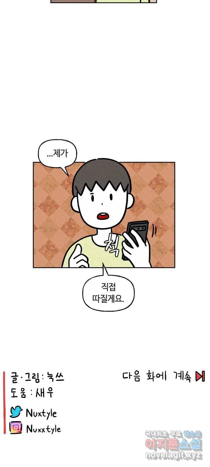 구독한 식탁 48화 24