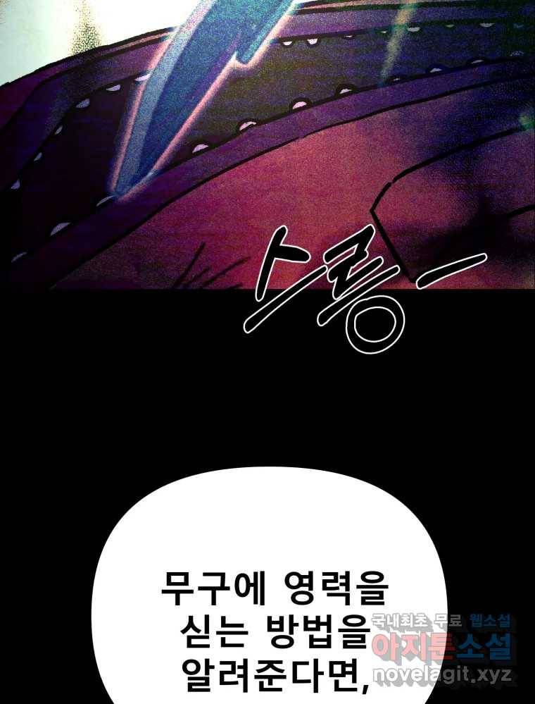 환상의 아이들 50화 3