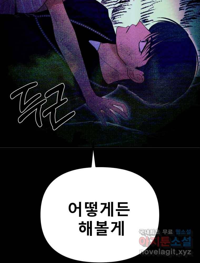 환상의 아이들 50화 5