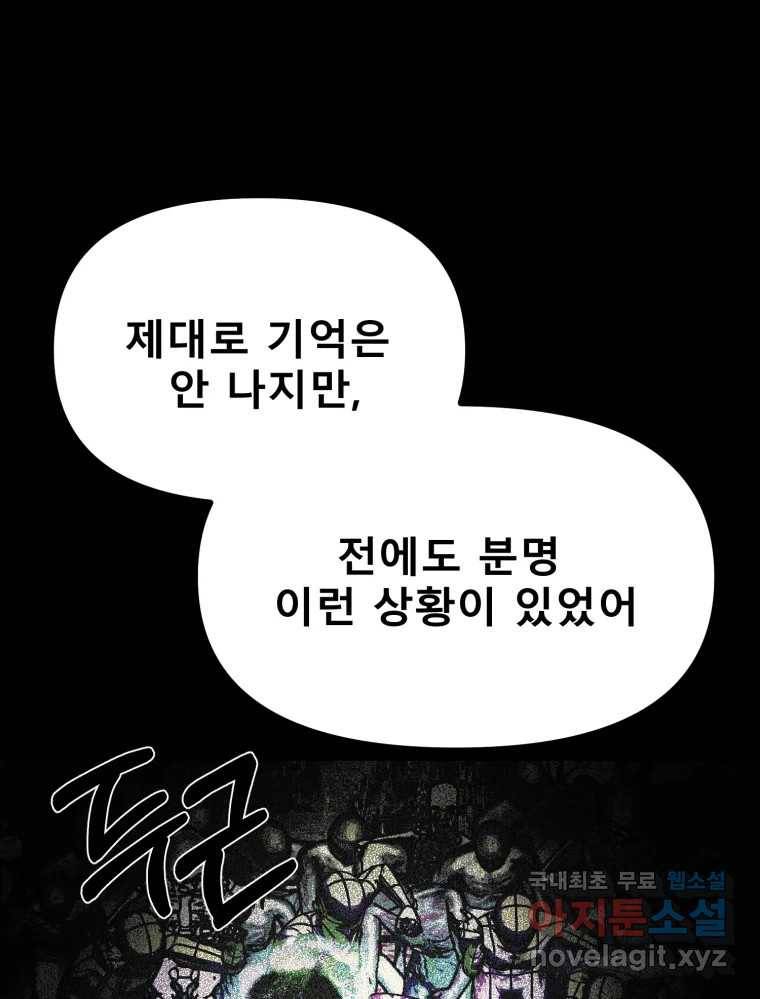 환상의 아이들 50화 6