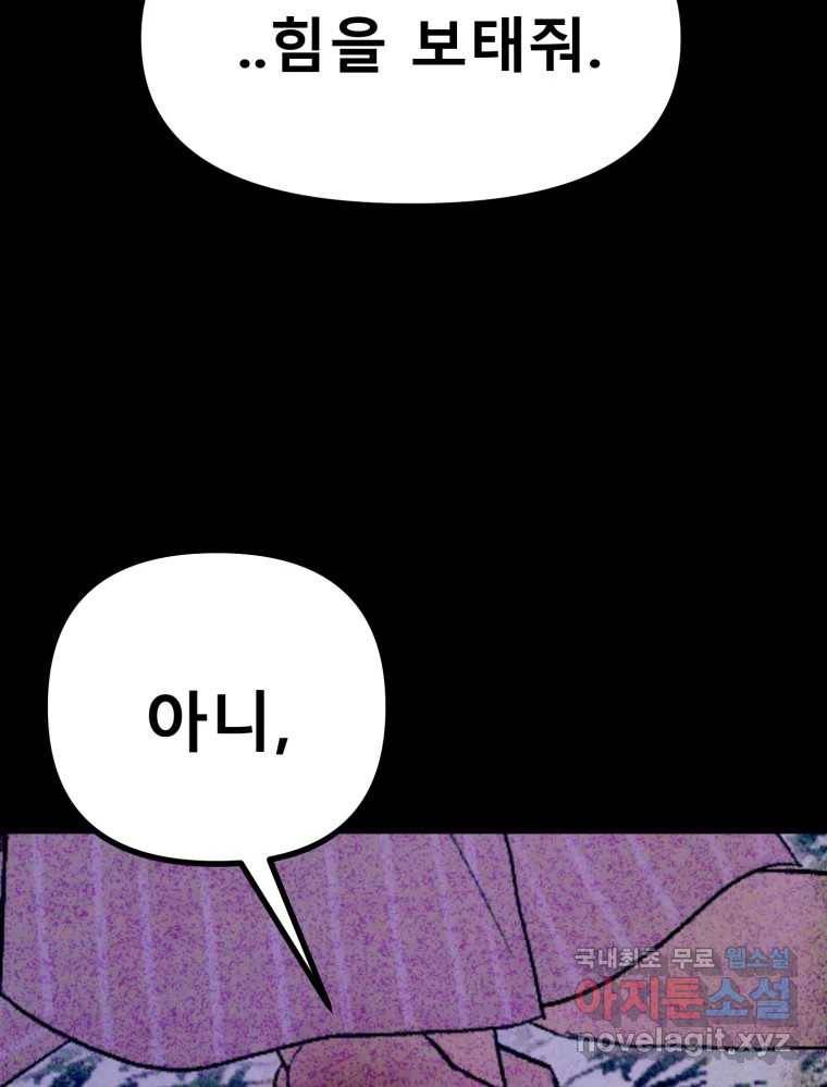 환상의 아이들 50화 8