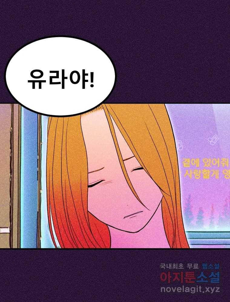 환상의 아이들 50화 23