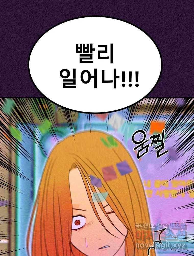 환상의 아이들 50화 24