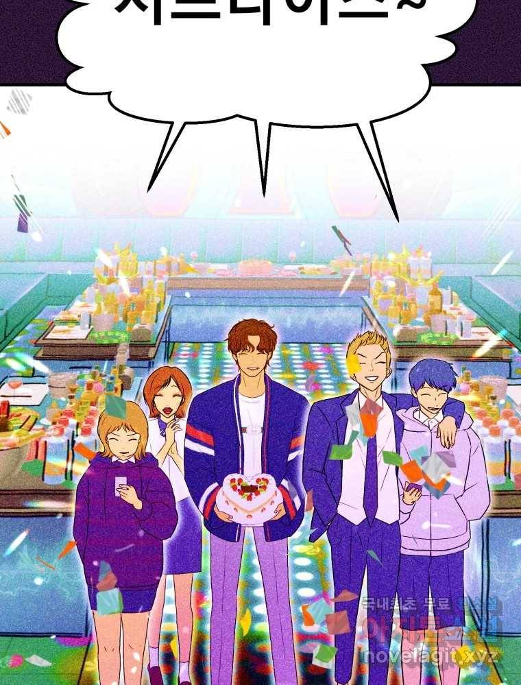환상의 아이들 50화 26